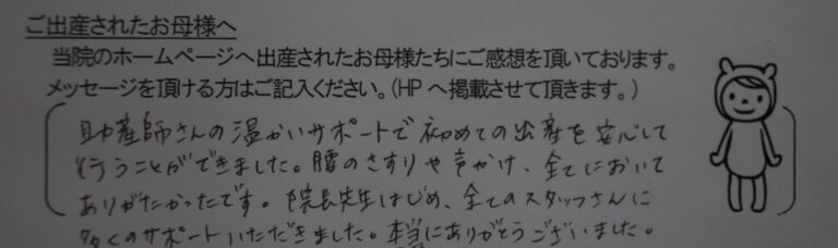 A.S様（2022年11月）