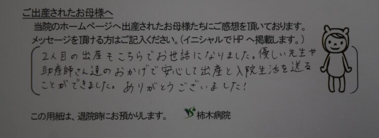 M.N様（2022年12月）