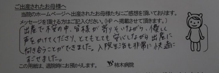 A.M様（2022年12月）