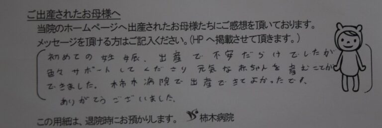 N.A様（2022年12月）