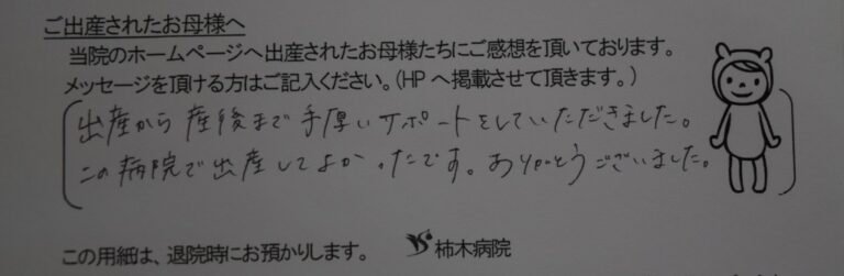 K.S様（2022年12月）