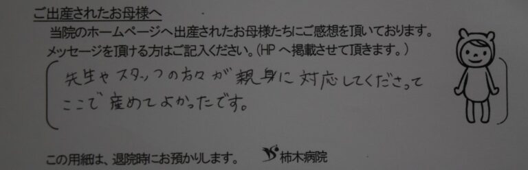 K.S様（2022年12月）