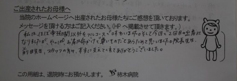 M.N様（2022年12月）