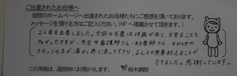 K.K様（2022年12月）