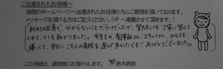 M.T様（2022年12月）