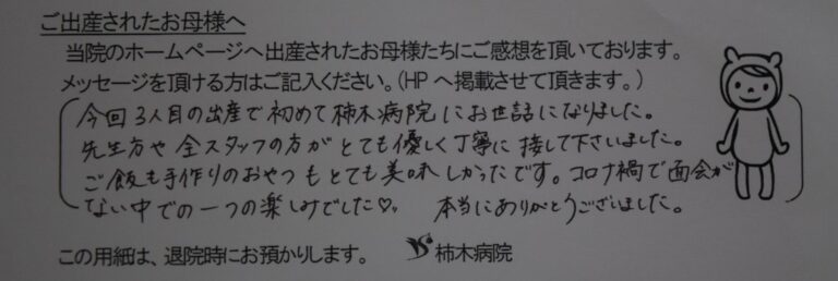 M.S様（2022年12月）