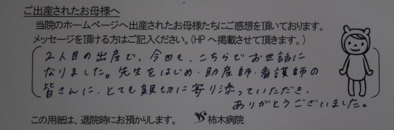 H.M様（2022年12月）