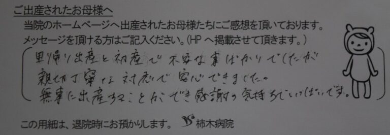 K.M様（2022年12月）