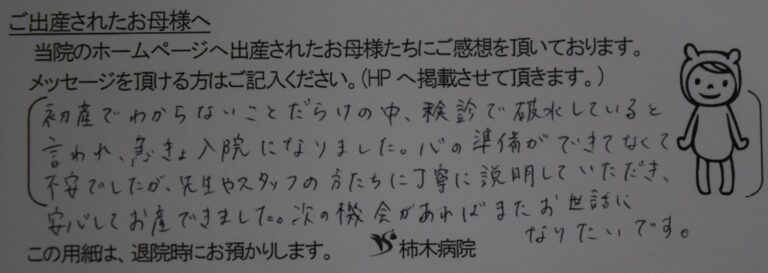 M.S様（2022年12月）