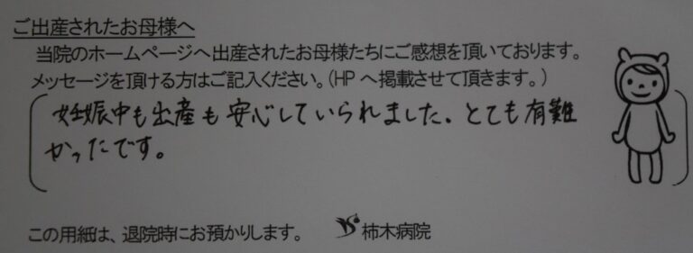 S.Y様（2022年12月）