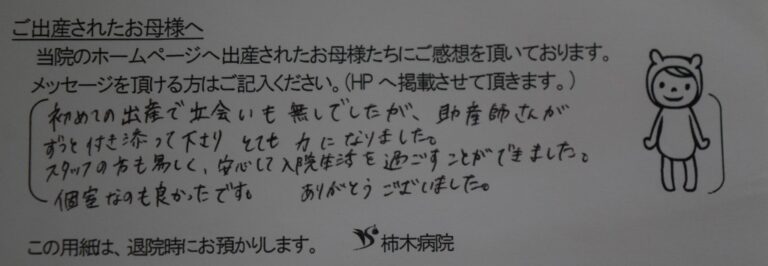 S.F様（2022年12月）