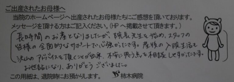 Y.T様（2022年12月）