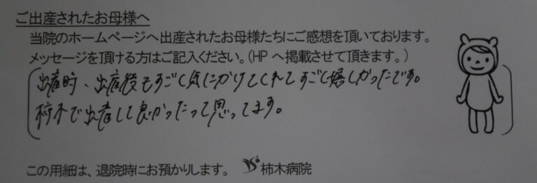 M.O様（2022年12月）