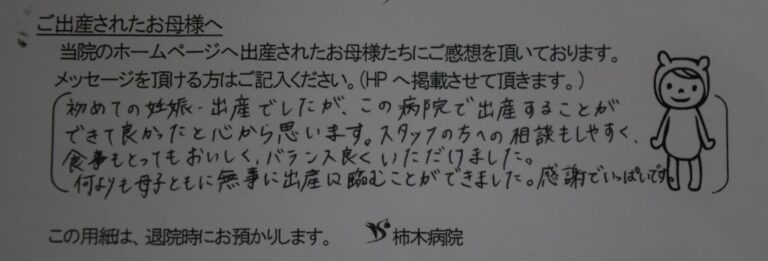 H.K様（2022年12月）