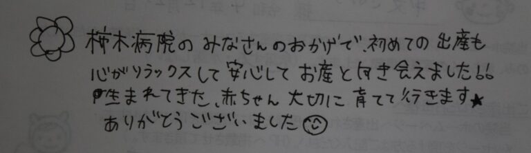 S.K様（2022年12月）