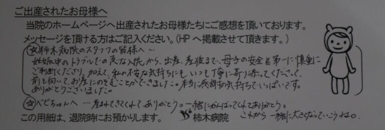 S.T様（2022年12月）