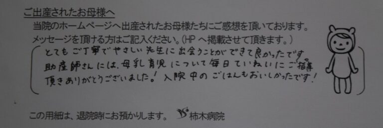 F.O様（2022年12月）