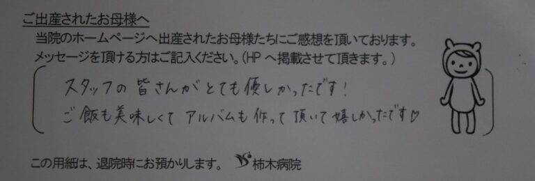 K.O様（2022年12月）