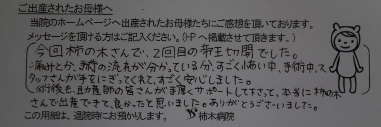 M.T様（2022年12月）