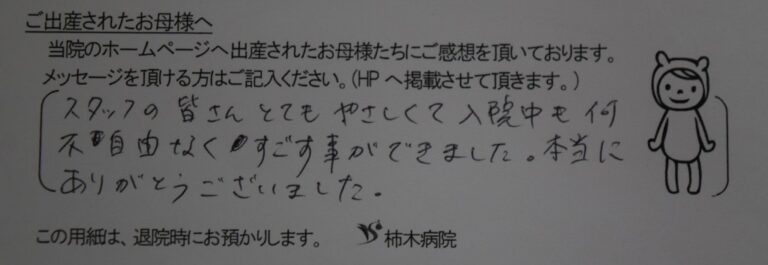 Y.S様（2022年12月）