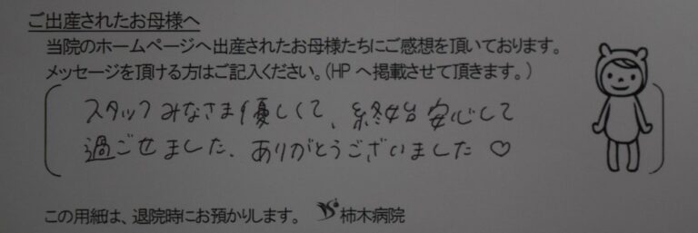 M.S様（2023年1月）