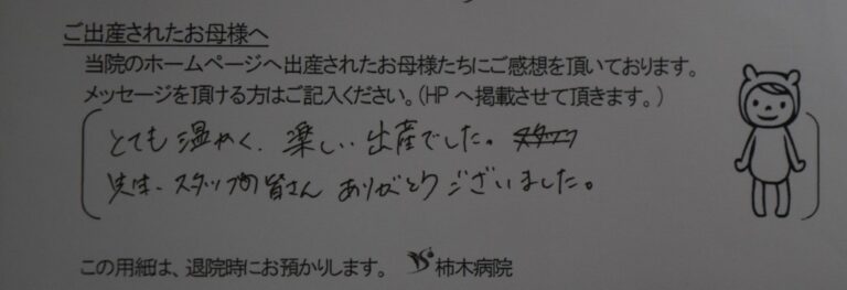 K.S様（2023年1月）