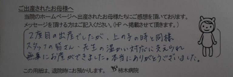 K.T様（2023年1月）