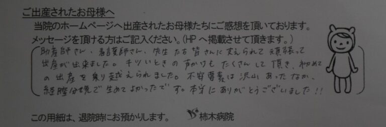 N.M様（2023年1月）