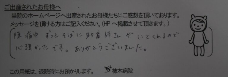 T.N様（2023年1月）