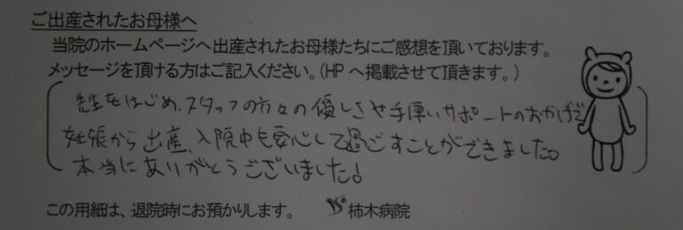 M.S様（2023年1月）