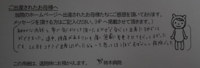 K.N様（2023年1月）