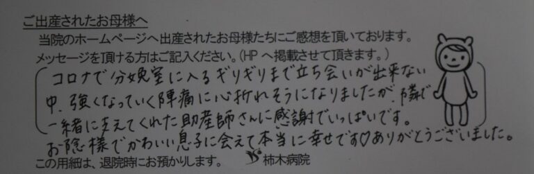 H.M様（2023年1月）