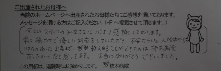 A.N様（2023年1月）