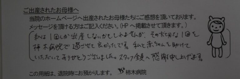 A.A様（2023年1月）