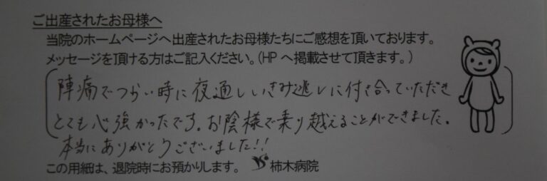 M.H様（2023年1月）