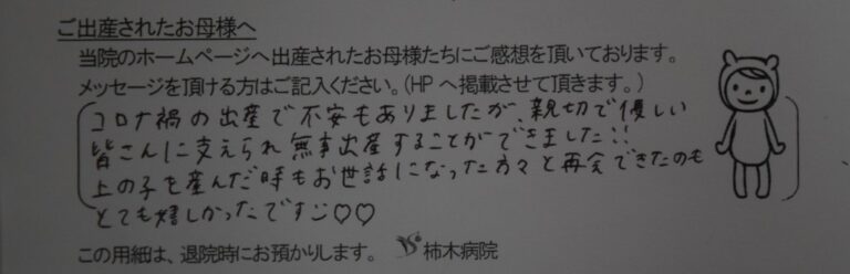 A.Y様（2023年1月）