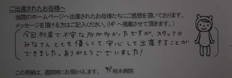 K.N様（2023年1月）