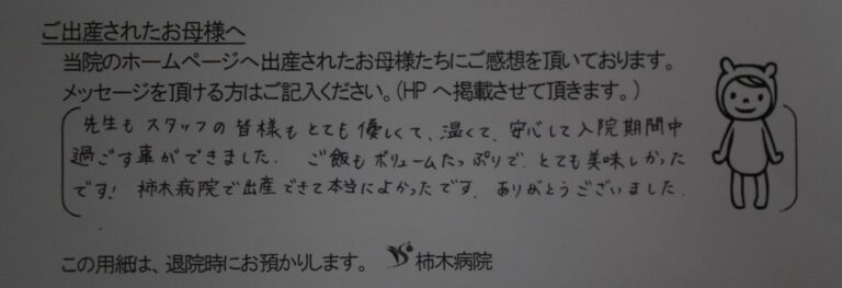 N.F様（2023年1月）