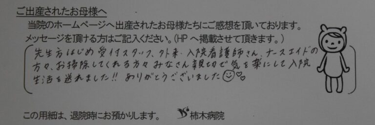 M.I様（2023年2月）