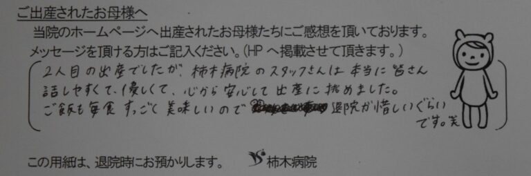 S.G様（2023年２月）