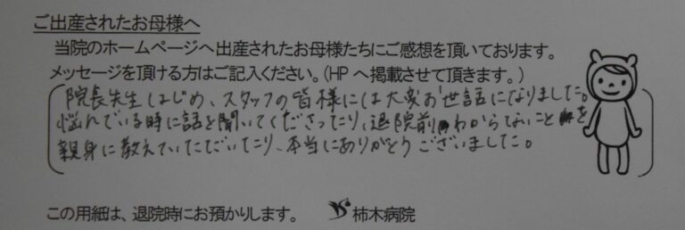 R.O様（2023年2月）