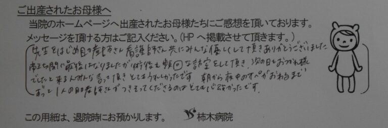 S.K様（2023年2月）