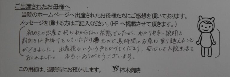 T.F様（2023年2月）