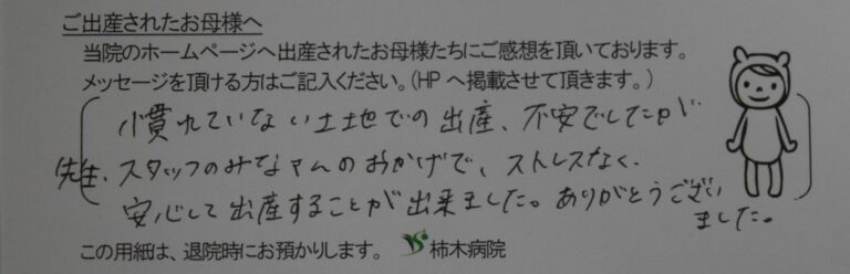 M.H様（2023年2月）