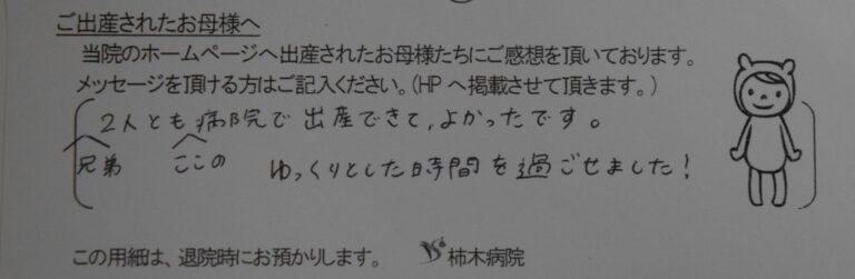 H.Y様（2023年2月）