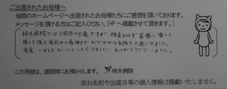 A.K様（2023年３月）