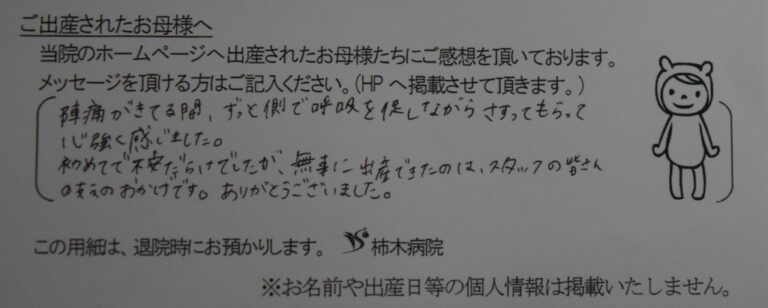 A.N様（2023年３月）