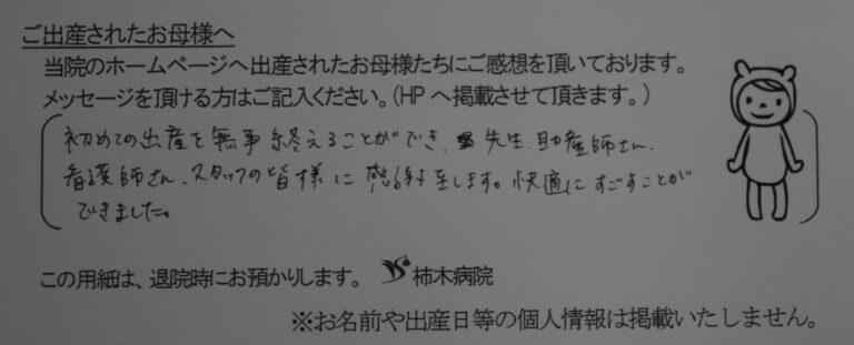 A.S様（2023年３月）