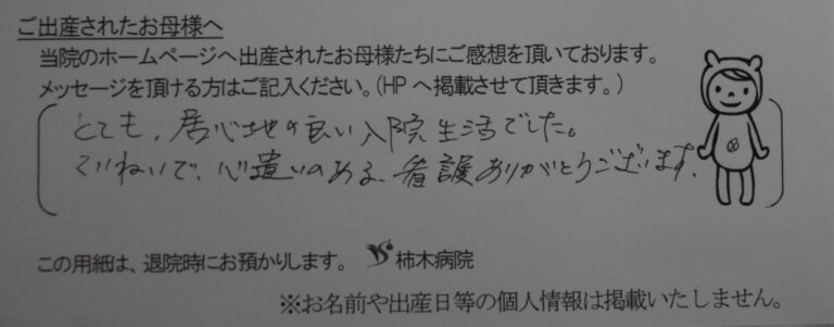 A.T様（2023年3月）