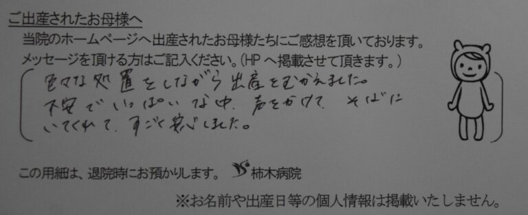 J.Y様（2023年3月）